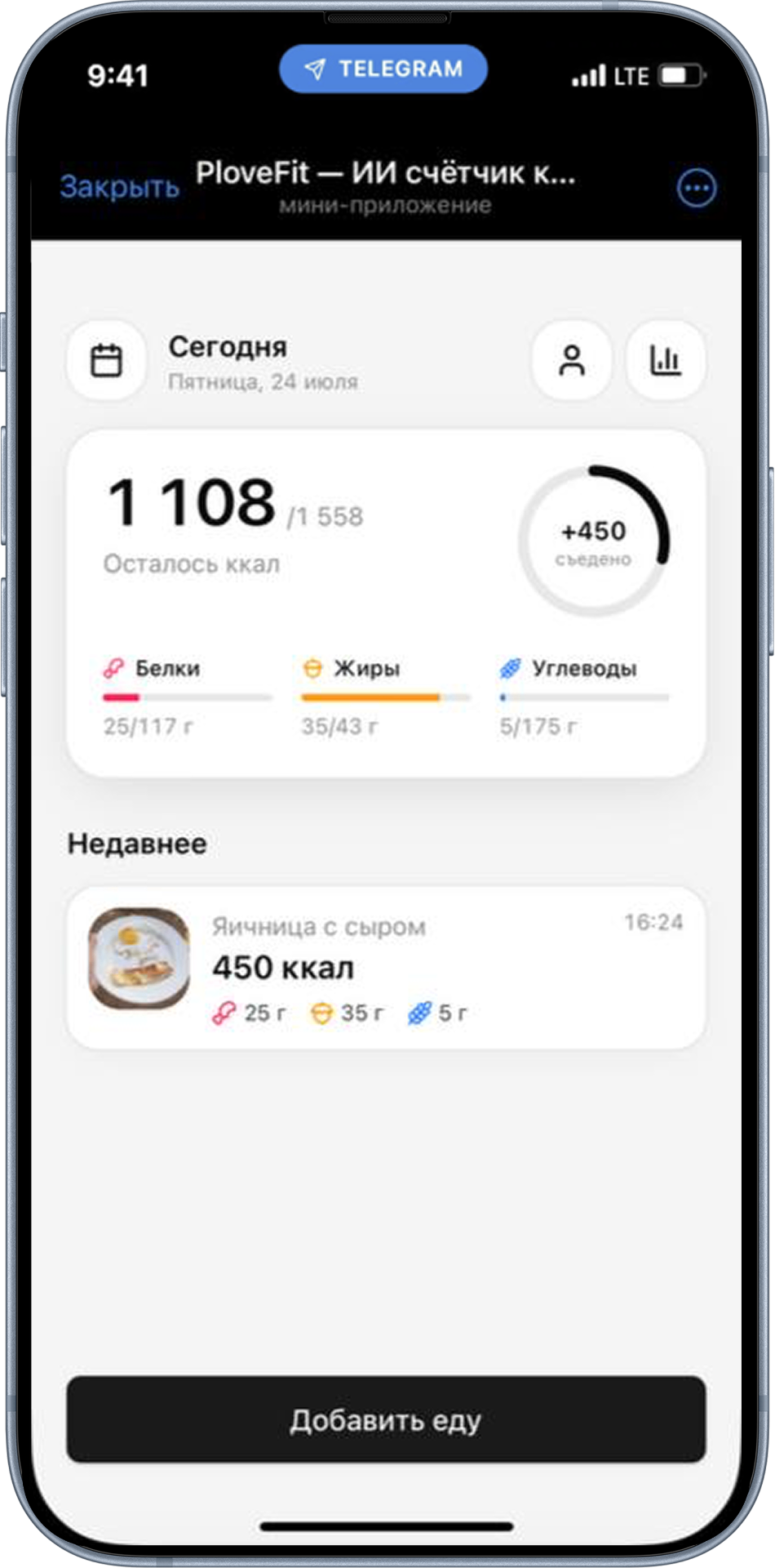 PloveFit mini app в Telegram